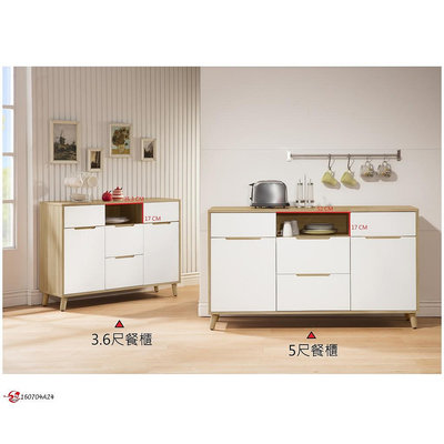 【全台傢俱】AA-23 肯詩特 烤白雙色 3.6尺 / 5尺餐櫃 台灣製造