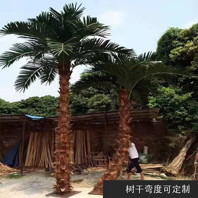 【熱賣下殺價】大型仿真椰子樹假棕櫚樹商場超市公園戶外室內造景綠植裝飾假椰樹