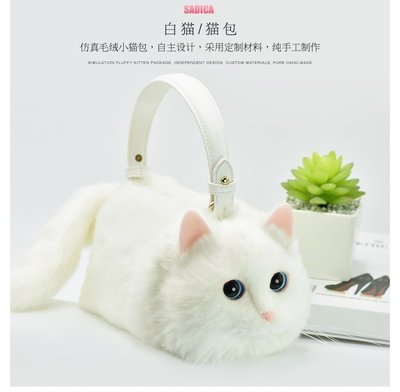 福福百貨~手工訂作可愛白色貓咪包包送閨蜜女生時尚包款毛絨仿真貓貓手提包~白色