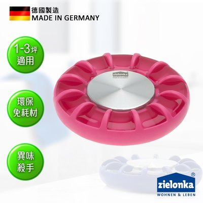 德國潔靈康「zielonka」時尚衛浴專用空氣清淨器(桃紅) 空氣清淨器 清淨機 淨化器 加濕器 除臭 不鏽鋼