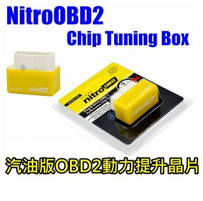 黑貓車部品~ 3 nitro OBD2動力優化晶片汽油車款CRV CITY CIVIC8 CIVIC9 FIT