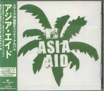 (甲上唱片) MTV Asia Aid  - 日盤 U2 , BOB MARLEY , John Lennon
