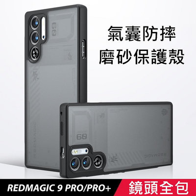 努比亞 紅魔 Redmagic 9 Pro Plus 手機殼 保護殼 霧面 不發黃 透明 亞克力 硬殼