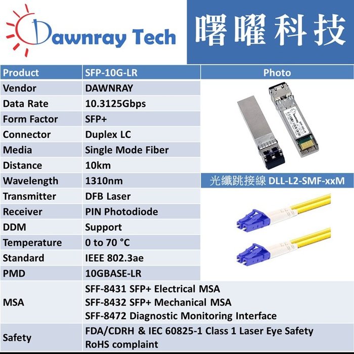 ☆SALE|公式通販| 新品未使用 Lightron社製10G SFP＋ 10PCセット sfp+(