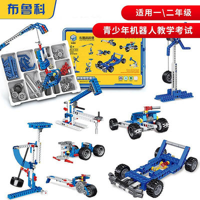 【公司貨】布魯科可程式設計機器人積木9686套裝科教馬達械組教材兒童益智玩具
