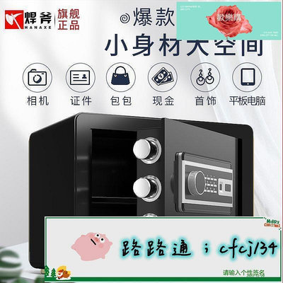 【現貨】進口質保焊斧保險柜家用小型迷你入墻指紋電子密碼保險箱高2530cm收納箱