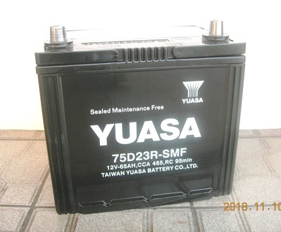 《台北慶徽來店免費安裝》YUASA 75D23R-SMF 湯淺免保養汽車電池 55D23R 加強板