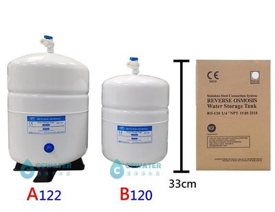 【清淨淨水店】台製CE&amp;NSF認證RO儲水桶，型號120壓力桶/2加崙純水桶，*升級氣泡包裝*特價只要485元。