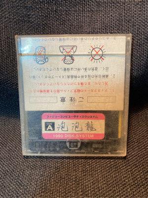 FC 任天堂 紅白機  磁碟片 磁碟機 磁片 DISK 泡泡龍