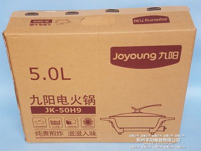 現貨熱銷-Joyoung/*陽 J*-50H9 鴛鴦電火鍋韓式多功能家用電熱鍋不粘鍋