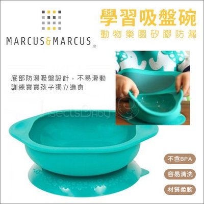 ✿蟲寶寶✿【加拿大 Marcus & Marcus】動物樂園矽膠防漏幼兒學習吸盤碗 - 綠色