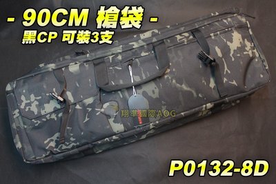 【翔準軍品AOG】(黑CP)90CM 槍袋(可裝3支) 強化 雙層槍袋 長槍 手槍 瓦斯 彈匣 零件 包包 P0132-