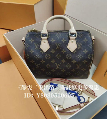 二手出清 LV 路易威登 SPEEDY 25 老花 手提包 枕頭包 波士頓包 斜挎包 斜背包 M41113