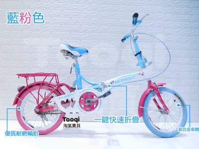 【淘氣寶貝】1362C全新 小折/小摺 16吋摺疊腳踏車 學生自行車 鋁輪圈~可裝輔助輪 16吋腳踏車 兒童自行車特價
