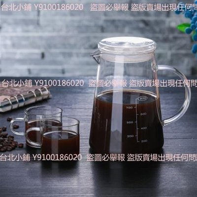 現貨 玻璃涼水壺冰滴咖啡壺手沖咖啡分享壺大容量咖啡壺500ml-1000ml-C