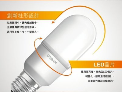 9W【熱銷搶購】歐司朗 小晶靈 小精靈 LED 燈泡 E27 110V 220V 取代 喜萬年小小冰 GE 奇異小雪糕