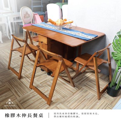 （台中 可愛小舖）日式鄉村 馬來西亞 橡膠木 原木色 左右可伸展 收納 邊櫃 餐桌 飯桌 單抽單門