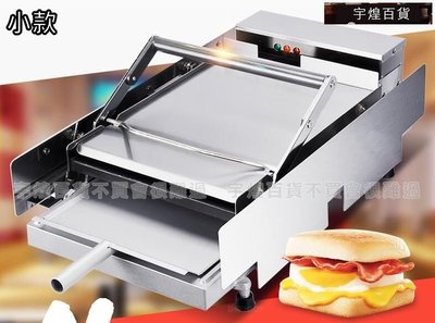 宇煌百貨-漢堡機漢堡加熱機烘烤漢堡爐麵包機雙層-小款_S3057C