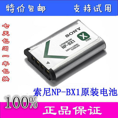 相機電池索尼原裝RX100 M2 M3 M4 M5 HX50/90 RX1RII NP-BX1黑卡相機電池