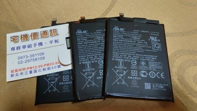 ☆華碩原廠電池專賣☆ASUS Max Pro(M1) ZB602KL X00TDB正原廠電池C11P1706~故障維修