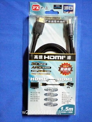 PX 大通 HDMI-10MM 10米 10M 高畫質影音HDMI線 7卡(條)一件 利益購 低價批售