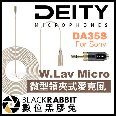 數位黑膠兔【 Deity W.Lav Micro 附 DA35S 轉接頭 微型領夾式麥克風 】 Sony UTX 發射器