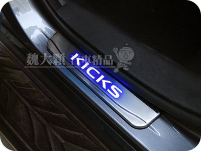 3件免運【魏大顆】KICKS(18-)專用 不鏽鋼LED迎賓踏板(一組4件)ー白金踏板 冷光迎賓踏板 冷光門檻 P15