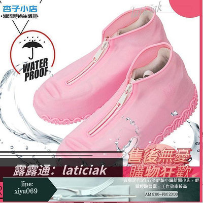 【現貨】雨鞋防水套 新款男女拉鏈防水防雨鞋矽膠鞋套戶外成人兒童防滑加厚耐磨雨鞋套