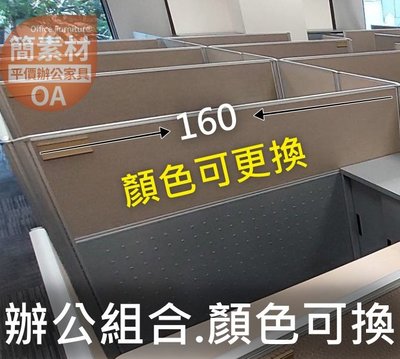 【簡素材*二手OA辦公家具】   辦公室隔間屏風座位   高度112*寬度70公分/800