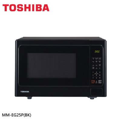 【TOSHIBA 東芝】25L燒烤料理微波爐 快速解凍 燒烤混合烹煮 9項烹調模式11段火力 MM-EG25P(BK)