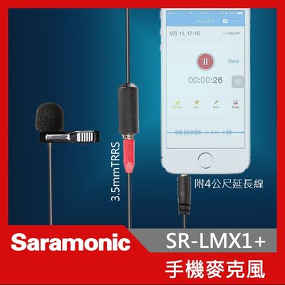 Saramonic 楓笛 SR-LMX1+ 手機 智慧型 單眼相機 麥克風 領夾式 直拍 直播 錄音 收音 屮W1 V1
