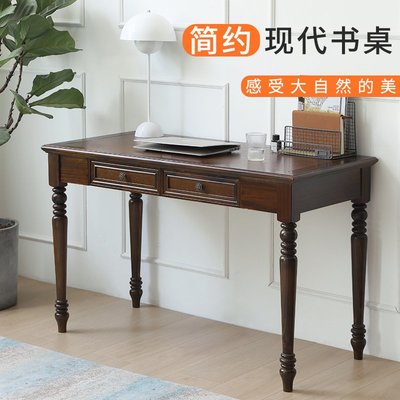 全實木美式簡約現代書桌輕奢戶型家用寫字桌臥室書房辦公桌電腦桌