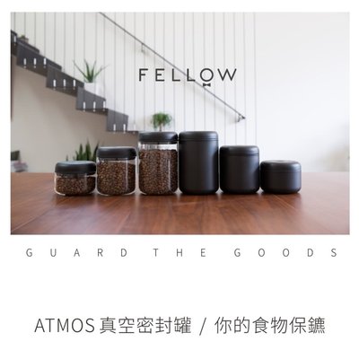 【台北自取】Fellow Atmos 不銹鋼真空密封罐 0.7L磨砂黑 咖啡豆密封罐/保鮮盒/真空密封