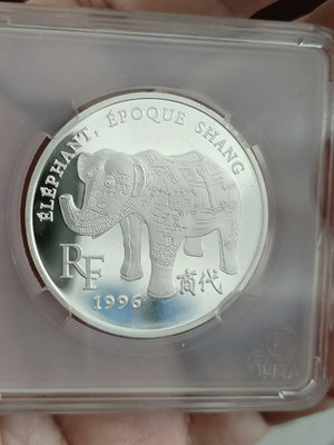 法國1996年10法郎(1.5歐元)紀念銀幣 37mm KM3317