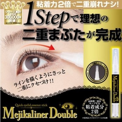 【現貨】日本直送 Mejikaliner 雙眼皮膠 雙眼皮定型液 雙眼皮筆 防水 防汗 記憶雙眼皮
