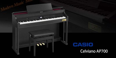 【現代樂器】免運！CASIO 卡西歐 AP-700 豪華型 88鍵 電鋼琴 數位鋼琴 贈超值好禮 可刷卡分期0利率