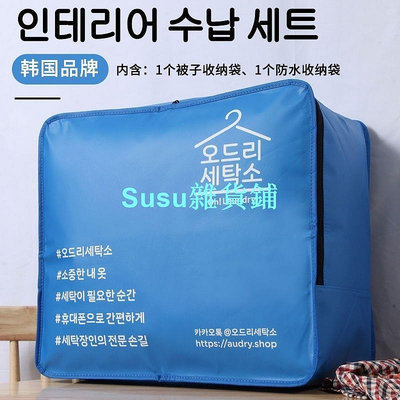 【大號購物袋】發2套!原盒包裝 韓國單環保PA+PE材質防水覆膜可折迭家居收納購物袋 環保袋 手提袋 收納袋 服裝袋