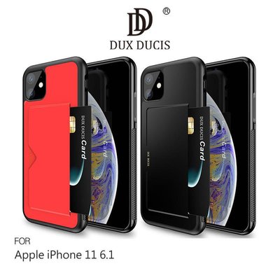 --庫米--DUX DUCIS Apple iPhone 11 (6.1吋) 後卡殼 可插卡 背蓋式 保護殼