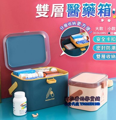 手提醫藥箱 小款 藥品收納 家用醫藥箱 藥盒急救箱 醫療箱 藥箱 家庭儲物箱 保健箱