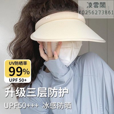遮陽帽子女夏季新款UPF50+防曬防紫外線遮臉戶外出游空頂太陽帽子