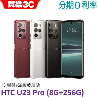 HTC U23 pro 手機(8G/256GB) 送空壓殼+滿版玻璃保護貼
