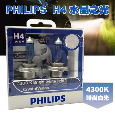 CS車材 - PHILIPS 飛利浦 H4 水晶之光 4300K 鹵素燈泡 大燈 燈泡 平輸 保固3個月