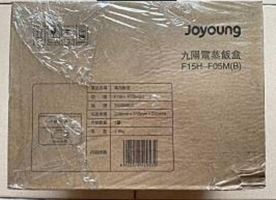 {藤井小舖-廣}九陽Joyoung 電蒸飯盒F15H-F05M