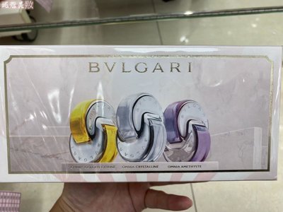 【妮蔻美妝】Bvlgari OMNIA 寶格麗 15ML*3 禮盒(紫水晶 花舞輕盈 /晶耀 / 晶澈)