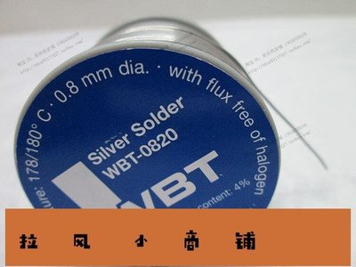拉風賣場-正品德國原裝WBT0820 4%含銀焊錫絲0.8hifi音響耳機diy工具材料-快速安排