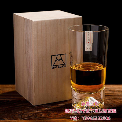 洋酒杯日式富士山杯威士忌酒杯水晶玻璃杯江戶硝子禮盒雪山杯日本洋酒杯