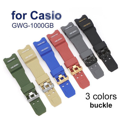 卡  西歐 G-shock GWG-1000GB樹脂錶帶矽膠錶帶女士男士錶帶運動潛水腕帶手錶配件矽膠錶帶