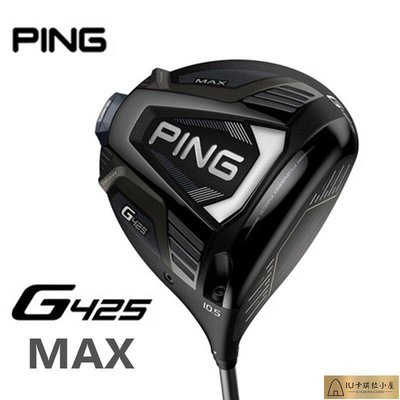 PING G425 MAX新木桿 高爾夫 球桿 一號木 開球木 右手2021[IU卡琪拉小屋]886