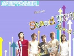 老店新開!【日本派Stand.UP!!】【日語中字】DVD