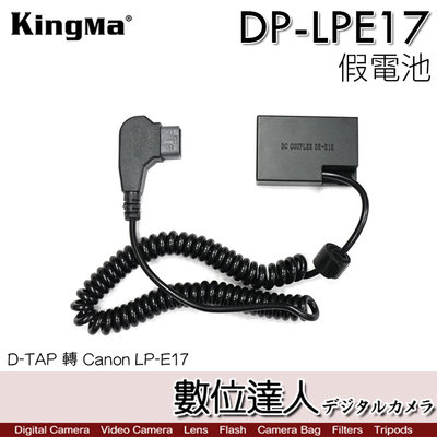 Kingma 勁碼 DP-LPE17 D-TAP 轉 Canon LP-E17 假電池／LPE17 DTAP R8